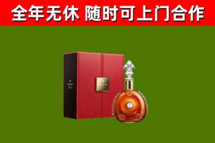 辽源烟酒回收路易十三洋酒.jpg