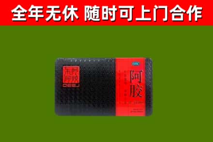 辽源烟酒回收阿胶.jpg